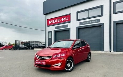 Hyundai Solaris II рестайлинг, 2015 год, 1 279 000 рублей, 1 фотография
