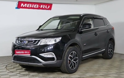 Geely Atlas I, 2019 год, 1 649 990 рублей, 1 фотография