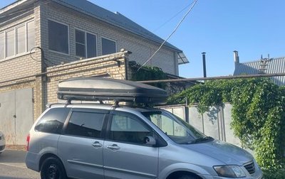 Mazda MPV II, 2001 год, 400 000 рублей, 1 фотография
