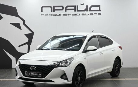 Hyundai Solaris II рестайлинг, 2021 год, 1 319 900 рублей, 1 фотография