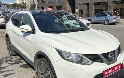 Nissan Qashqai, 2014 год, 1 750 000 рублей, 1 фотография