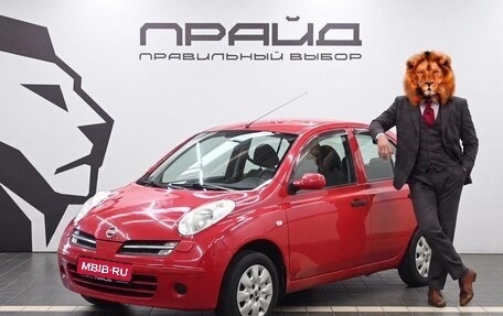 Nissan Micra III, 2007 год, 479 900 рублей, 1 фотография