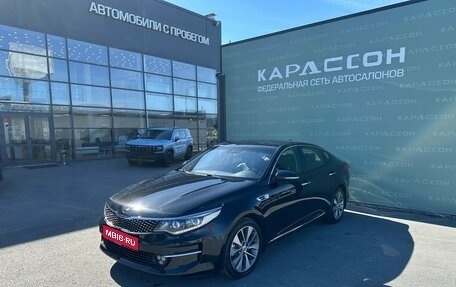 KIA Optima IV, 2018 год, 1 750 000 рублей, 1 фотография