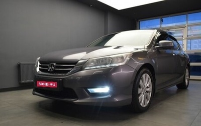 Honda Accord IX рестайлинг, 2013 год, 1 597 000 рублей, 1 фотография