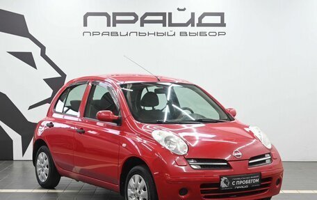Nissan Micra III, 2007 год, 479 900 рублей, 5 фотография