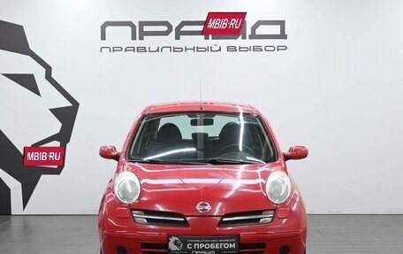 Nissan Micra III, 2007 год, 479 900 рублей, 2 фотография