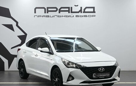 Hyundai Solaris II рестайлинг, 2021 год, 1 319 900 рублей, 5 фотография