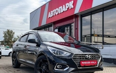 Hyundai Solaris II рестайлинг, 2017 год, 1 299 000 рублей, 1 фотография
