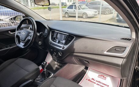 Hyundai Solaris II рестайлинг, 2017 год, 1 299 000 рублей, 15 фотография