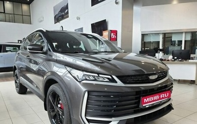Geely Coolray I, 2026 год, 2 944 990 рублей, 1 фотография
