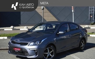 KIA Rio IV, 2017 год, 1 213 000 рублей, 1 фотография