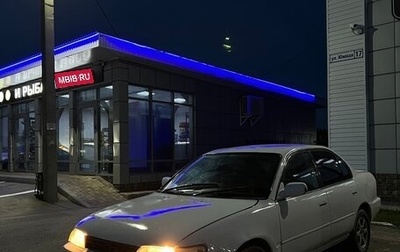 Toyota Corolla, 1992 год, 220 000 рублей, 1 фотография