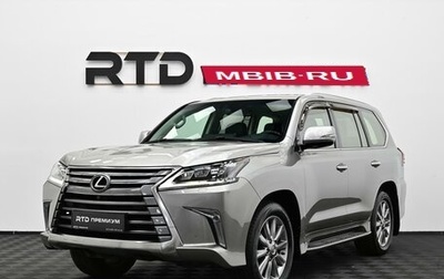 Lexus LX III, 2016 год, 6 390 000 рублей, 1 фотография