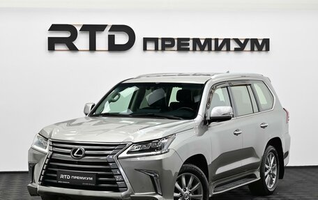 Lexus LX III, 2016 год, 6 390 000 рублей, 6 фотография