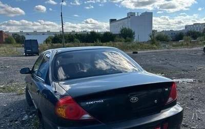 KIA Spectra II (LD), 2006 год, 130 000 рублей, 1 фотография