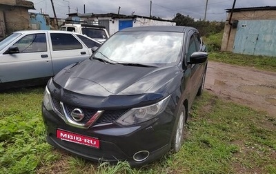 Nissan Qashqai, 2014 год, 1 290 000 рублей, 1 фотография