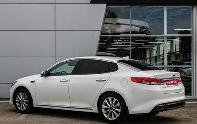 KIA Optima IV, 2017 год, 1 830 000 рублей, 1 фотография