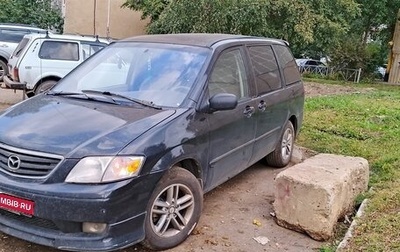 Mazda MPV II, 2001 год, 500 000 рублей, 1 фотография