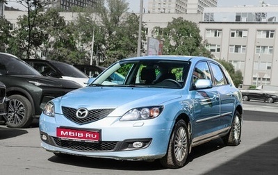 Mazda 3, 2008 год, 787 000 рублей, 1 фотография