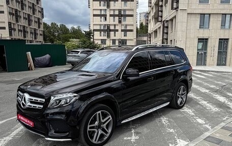 Mercedes-Benz GLS, 2018 год, 5 000 000 рублей, 1 фотография