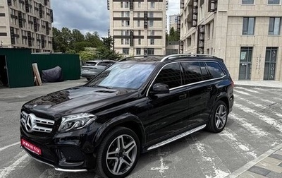 Mercedes-Benz GLS, 2018 год, 5 000 000 рублей, 1 фотография