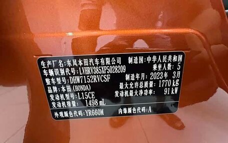 Honda Vezel, 2023 год, 1 500 999 рублей, 24 фотография