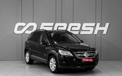 Volkswagen Tiguan I, 2010 год, 1 113 000 рублей, 1 фотография