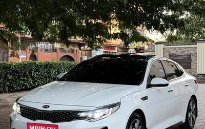 KIA Optima IV, 2016 год, 1 690 000 рублей, 1 фотография