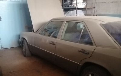 Mercedes-Benz W124, 1991 год, 222 000 рублей, 1 фотография