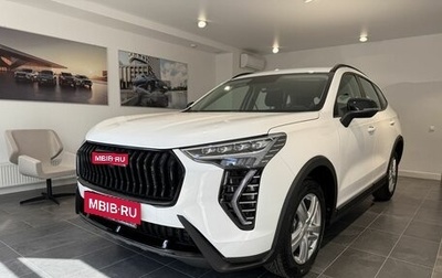 Haval Jolion, 2026 год, 2 499 000 рублей, 1 фотография