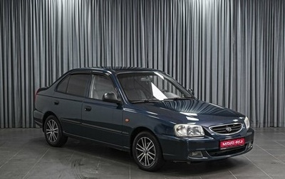 Hyundai Accent II, 2009 год, 699 009 рублей, 1 фотография