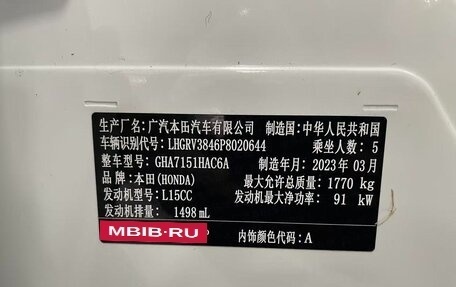 Honda Vezel, 2023 год, 2 170 605 рублей, 4 фотография