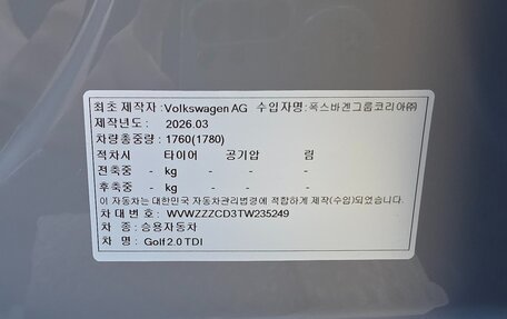 Volkswagen Golf VIII, 2026 год, 4 190 099 рублей, 20 фотография