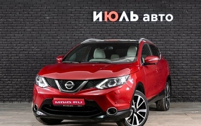 Nissan Qashqai, 2014 год, 1 500 000 рублей, 1 фотография