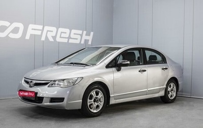 Honda Civic VIII, 2007 год, 630 000 рублей, 1 фотография
