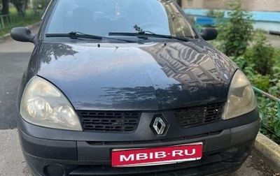 Renault Symbol I, 2006 год, 250 000 рублей, 1 фотография