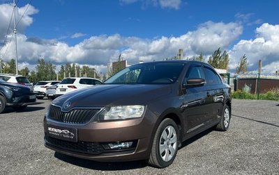 Skoda Rapid I, 2019 год, 1 295 500 рублей, 1 фотография
