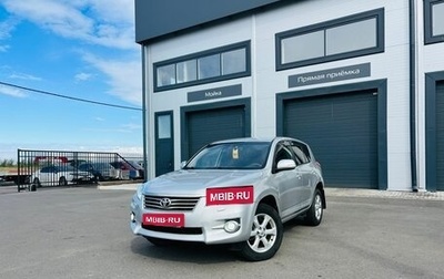 Toyota RAV4, 2011 год, 1 699 000 рублей, 1 фотография