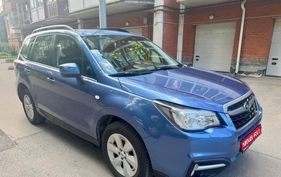 Subaru Forester, 2017 год, 1 950 000 рублей, 1 фотография