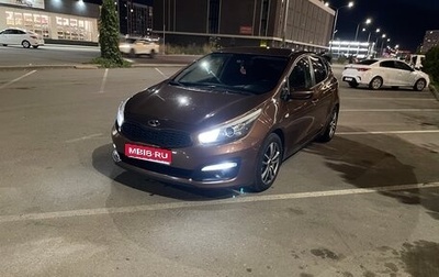 KIA cee'd III, 2016 год, 1 380 000 рублей, 1 фотография