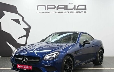 Mercedes-Benz SLC, 2016 год, 2 899 900 рублей, 1 фотография