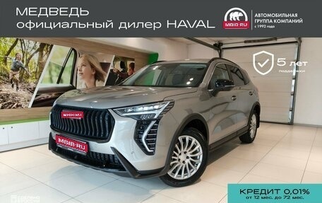 Haval Jolion, 2026 год, 2 949 000 рублей, 1 фотография