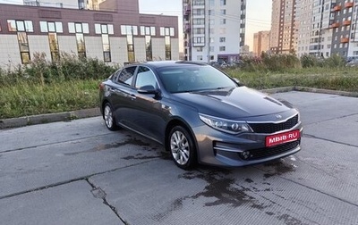 KIA Optima IV, 2016 год, 1 370 000 рублей, 1 фотография