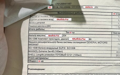 Daewoo Matiz I, 2009 год, 160 000 рублей, 28 фотография