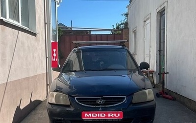 Hyundai Accent II, 2008 год, 235 000 рублей, 1 фотография