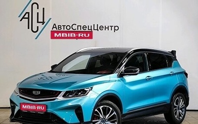 Geely Coolray I, 2023 год, 2 049 000 рублей, 1 фотография