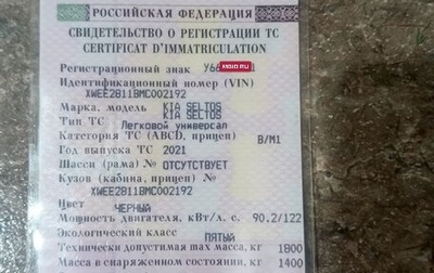 KIA Seltos I, 2021 год, 1 680 000 рублей, 1 фотография