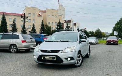 Ford Focus II рестайлинг, 2008 год, 499 000 рублей, 1 фотография