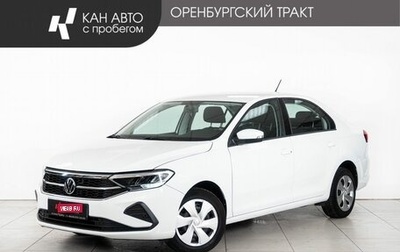 Volkswagen Polo VI (EU Market), 2021 год, 1 738 000 рублей, 1 фотография