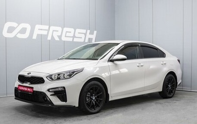 KIA Cerato IV, 2019 год, 1 490 000 рублей, 1 фотография